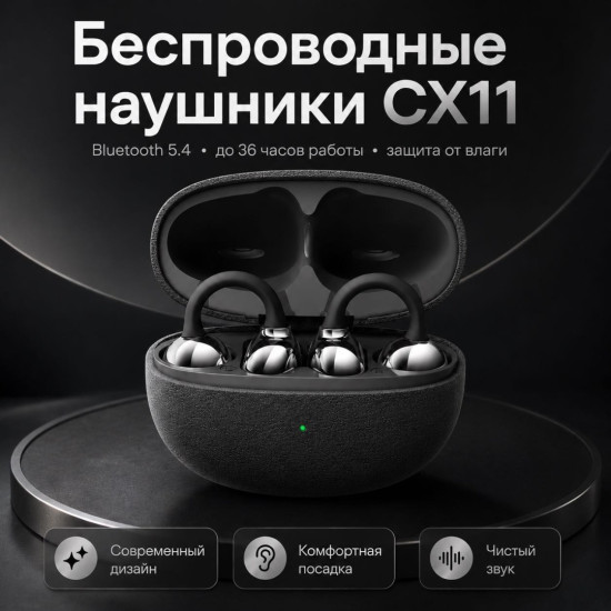 Наушники CX11 черный