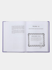48 законов власти - Фото 3