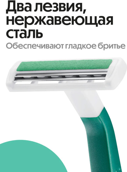 Станок для бритья одноразовый «Comfort 2»