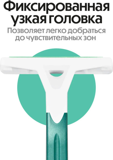 Станок для бритья одноразовый «Comfort 2»
