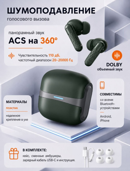 Наушники W919 зеленый