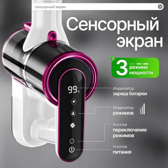 Пылесос беспроводной SL-2503 белый