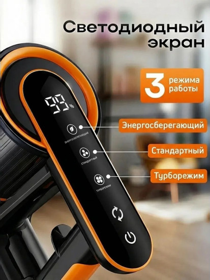 Пылесос беспроводной SL-2503 черно-оранжевый
