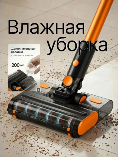 Пылесос беспроводной SL-2503 черно-оранжевый