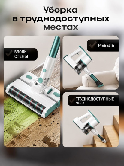Пылесос беспроводной SL-2503 бирюзовый
