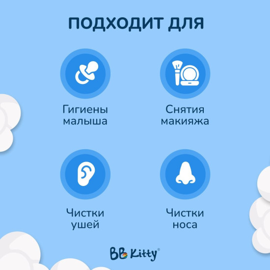 ватные палочки для детей и взрослых 200 шт