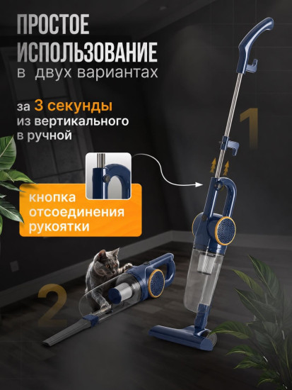 Вертикальный пылесос SL-01 темно-синий