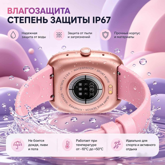Смарт часы Z139 41 мм розовый-розовый