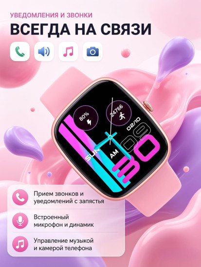 Смарт часы Z139 41 мм розовый-розовый