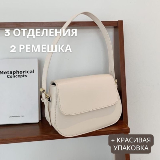 Сумка кросс-боди экокожа белый