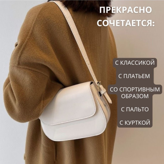 Сумка кросс-боди экокожа белый