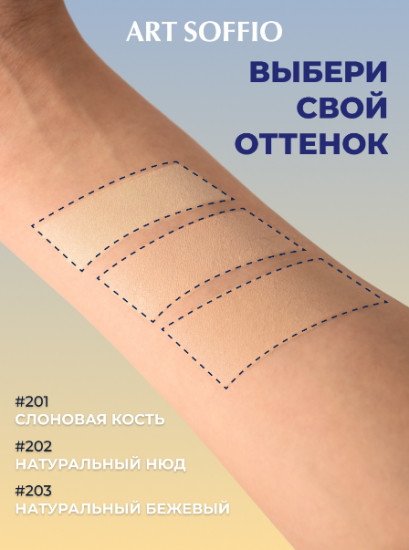 Матирующий тональный крем (натурально-бежевый)
