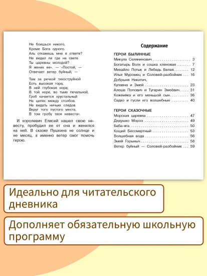 Герои Древней Руси
