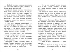 Герои Древней Руси - Фото 4