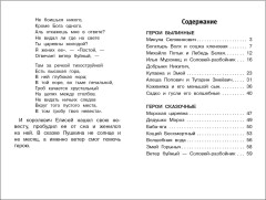 Герои Древней Руси - Фото 5