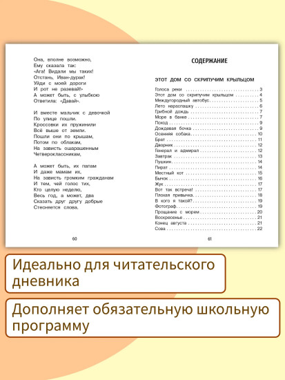 Этот дом со скрипучим крыльцом