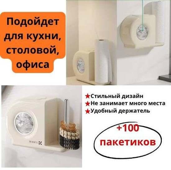 Подвесной органайзер для пакетов с держателем для бумажных салфеток