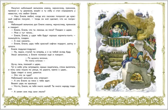 Русские народные сказки