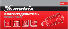 Влагоотделитель - Фото 5