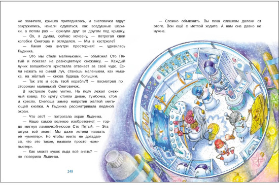 Большая книга сказок. Самый маленький снеговик. Шесть сказок