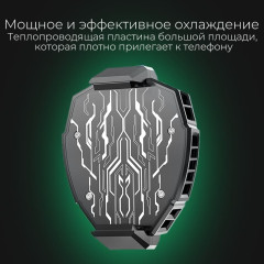 Кулер для смартфона DL05 - Фото 3