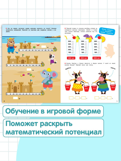Измеряем и сравниваем