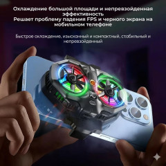 Кулер для смартфона DL21 - Фото 4