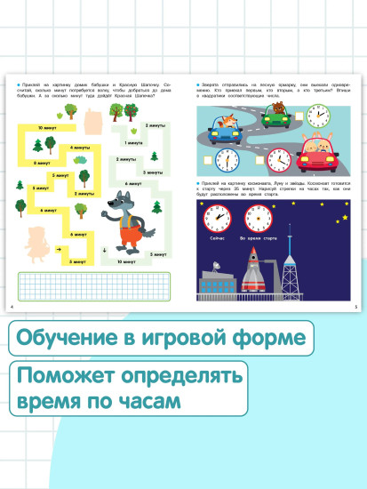 Изучаем время