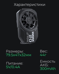 Кулер для смартфона FL-A2 - Фото 6