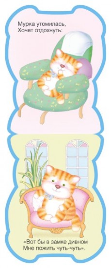 Кошка