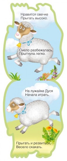 Овечка