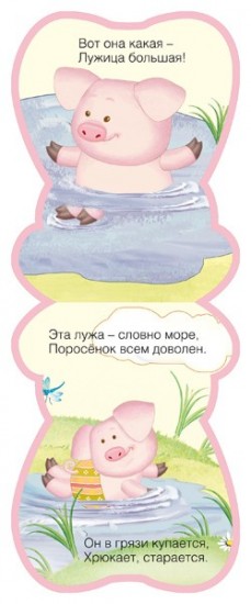 Хрюша