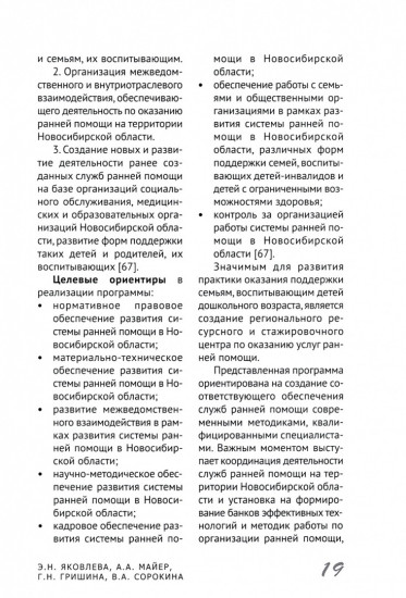 Организация деятельности консультационно-методического центра
