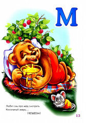 Азбука в загадках - Фото 2