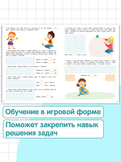 Простые задачки