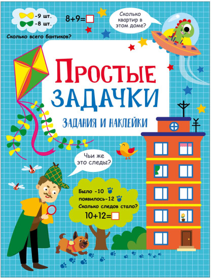 Простые задачки