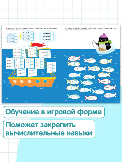 Сложение и вычитание