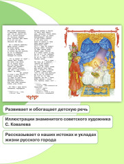 Конёк-горбунок - Фото 1