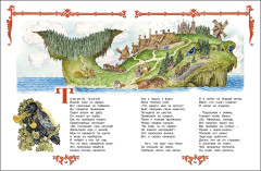 Конёк-горбунок - Фото 5