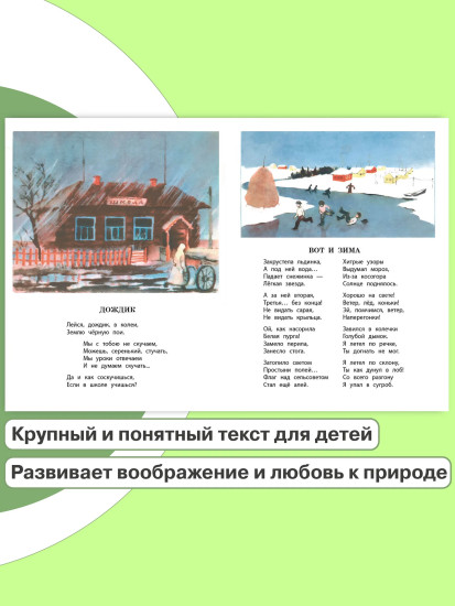 Осень