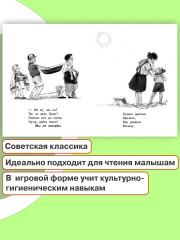 Умная галка - Фото 1
