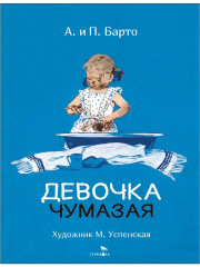 Умная галка - Фото 2