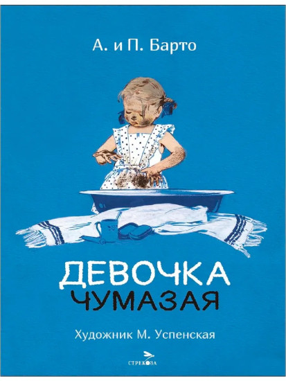 Умная галка