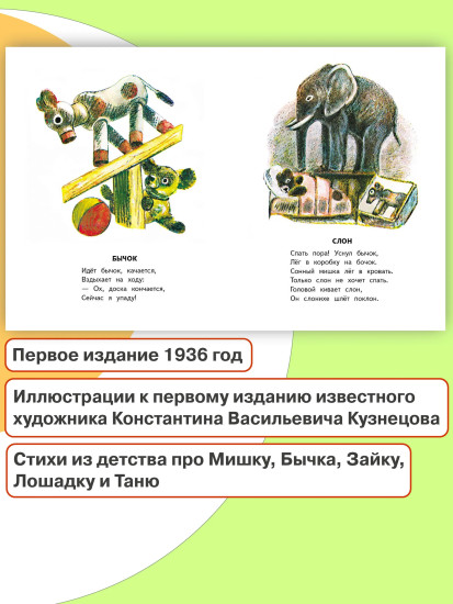 Игрушки