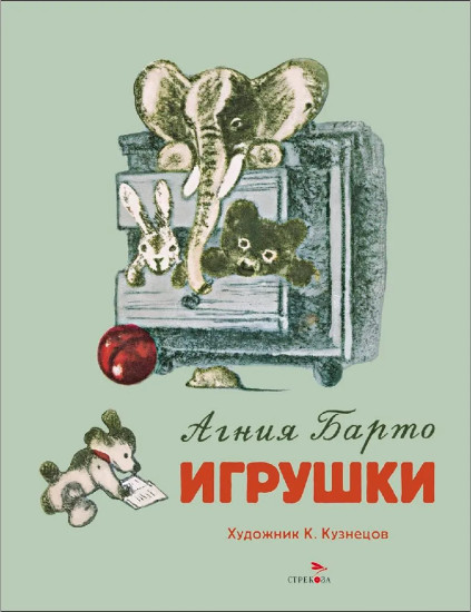 Игрушки