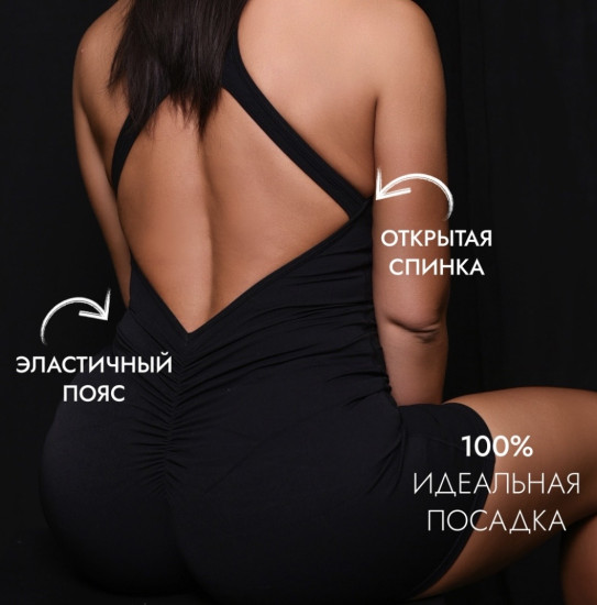 Спортивный комбинезон