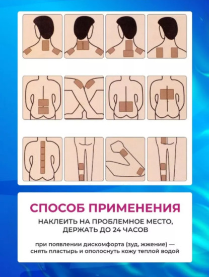 Пластырь для суставов «Тигр»
