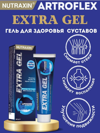 Гель для суставов обезболивающий «Extra Gel»