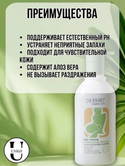 Гель для интимной гигиены