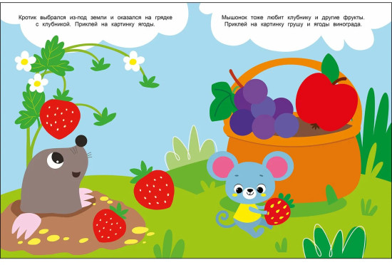 Ёжик. Наклейки для наших малышей. Выпуск 9